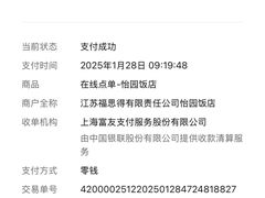 -怡园饭店-餐厅(四望亭店)