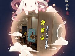 -THE ALLEY 鹿角巷(时代天街A馆店)