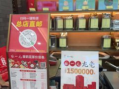 -张一元(总店)