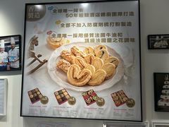 -曲奇童话(尖沙咀店)