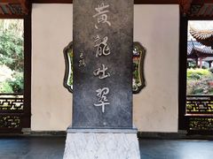 -杭州黄龙洞