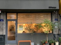 门面-三花屋 Mihhanaya