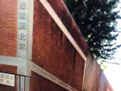 -草场地艺术区