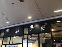 -暹罗广场