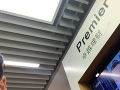 -汇丰银行(上海商城支行)