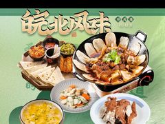 -符离集餐厅(万象城店)