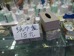 -万通商城