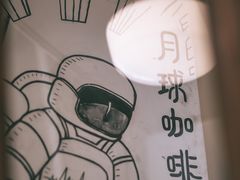 -月球咖啡retro