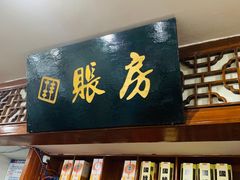 门面-春盛渔府(牛首山店)
