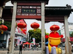 -高淳老街