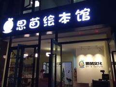 -瑞丁熊原版阅读(大华校区)