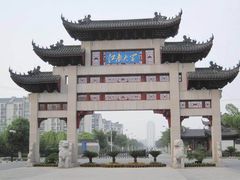 -江南大学(蠡湖校区)