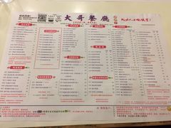 菜单-大哥餐厅(西城花园店)