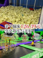 -飞跃蹦床乐园(南山科技园店)