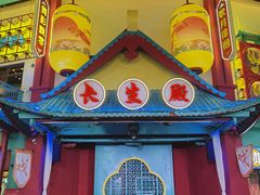 -清远熹乐谷温泉度假酒店