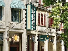 -赤坎·广东华侨国际旅游度假区