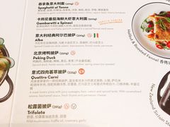 菜单-玛尚诺Pizza&Bar(长泰广场店)