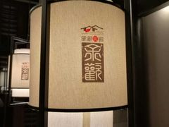 -余欢领鲜火锅(新街口店)