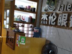 -杰伦眼镜·依视路·星趣控
