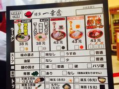 iphone_upload_pic-博多一幸舍(侨福芳草地购物中心店)