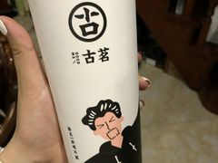 -古茗(东鼓道店)