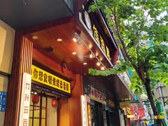 -佳面馆·竹升云吞面·爽鱼皮·牛腩面(易发店)
