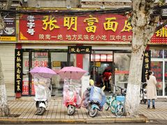 门面-张明富面皮店(东大街店)