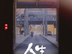 -新天地活力PARK