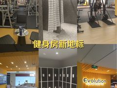 -EVOLUTION健身(麦凯乐店)