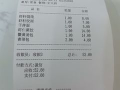 -蒋家桥饺面店(奥邦店)