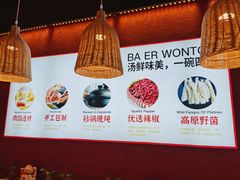 -八二小区抄手(龙湖上城天街店)