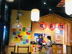 大堂-有喜屋·深夜食堂(环宇荟店)