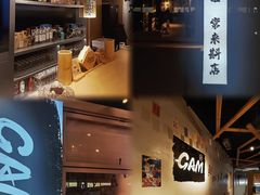 -GAM HighBall 日式小酒馆