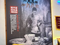 -佬干溜豌杂面·非物质文化遗产(长嘉汇店)