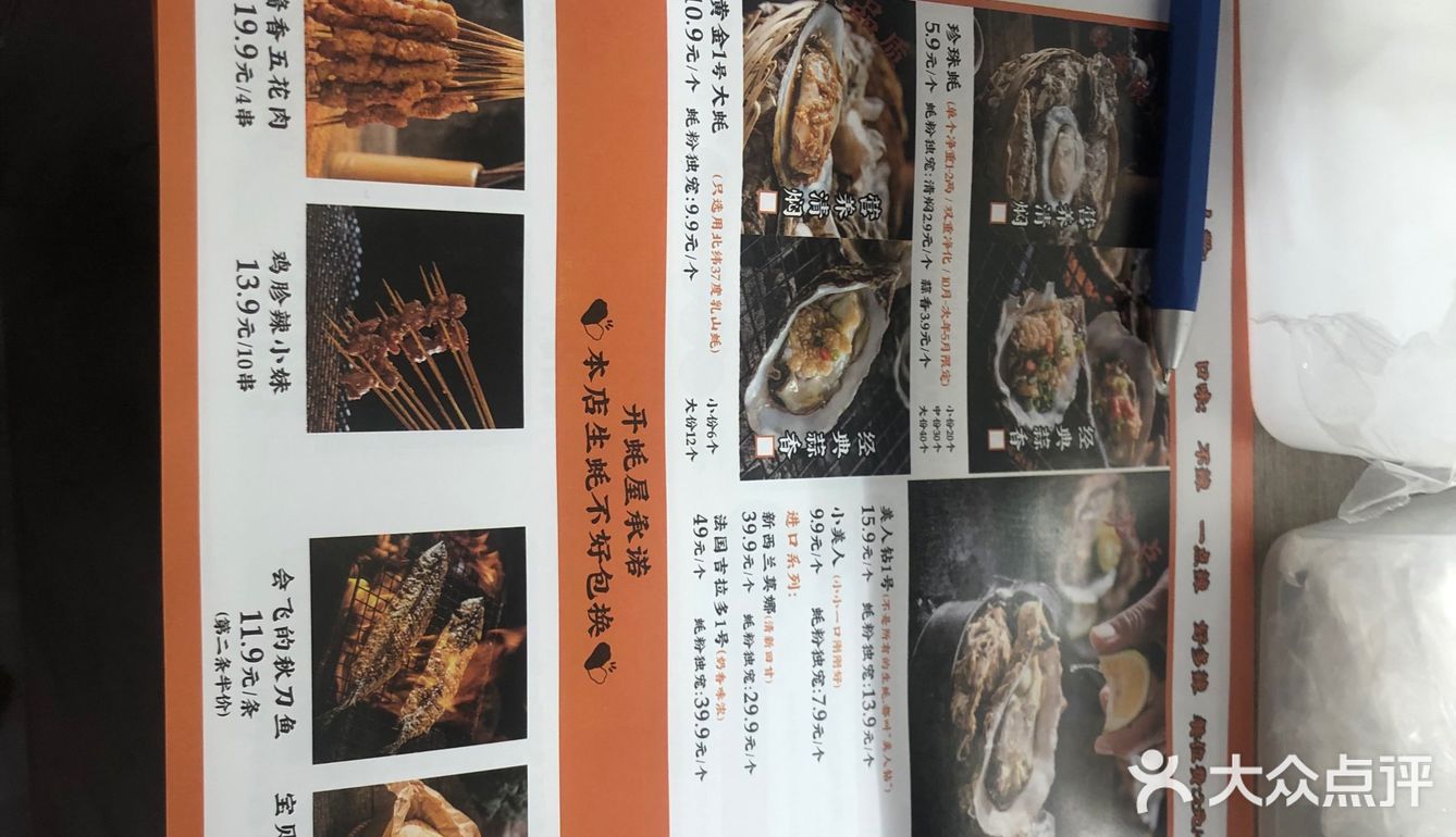 惠城区店开蚝屋