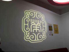 -荣公子创意菜