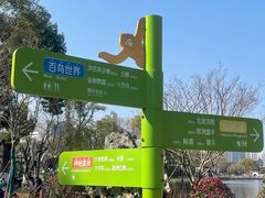 -武汉动物园