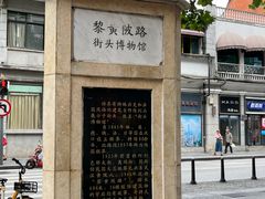 -飞马旅黎黄陂路文旅街区