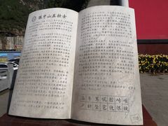 -狼牙山风景区