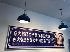 -泥大爷烤饼羊汤店(蓝色康桥店)