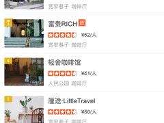-NokNok Coffee(宽窄巷子店)