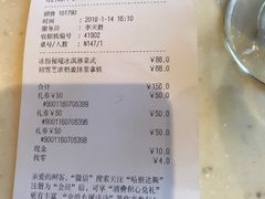 账单-哈根达斯(宁波和义店)