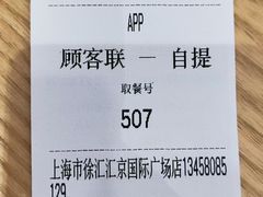 -塔斯汀中国汉堡(徐汇汇京广场店)