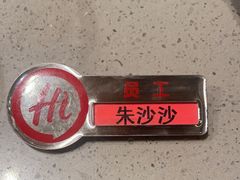 -海底捞火锅(苏宁生活广场店)