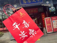 -大慈恩寺(大雁塔)