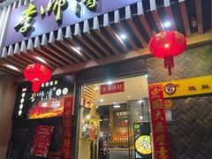 -李师傅脆肚(华强北店)