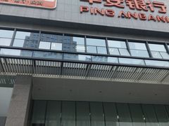 -平安银行(杭州临平支行)
