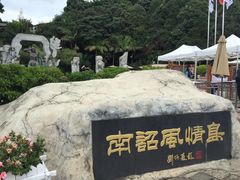 -南诏风情岛