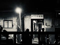 大堂-大槐树烤肉馆