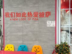 -黑熊披萨orso pizza